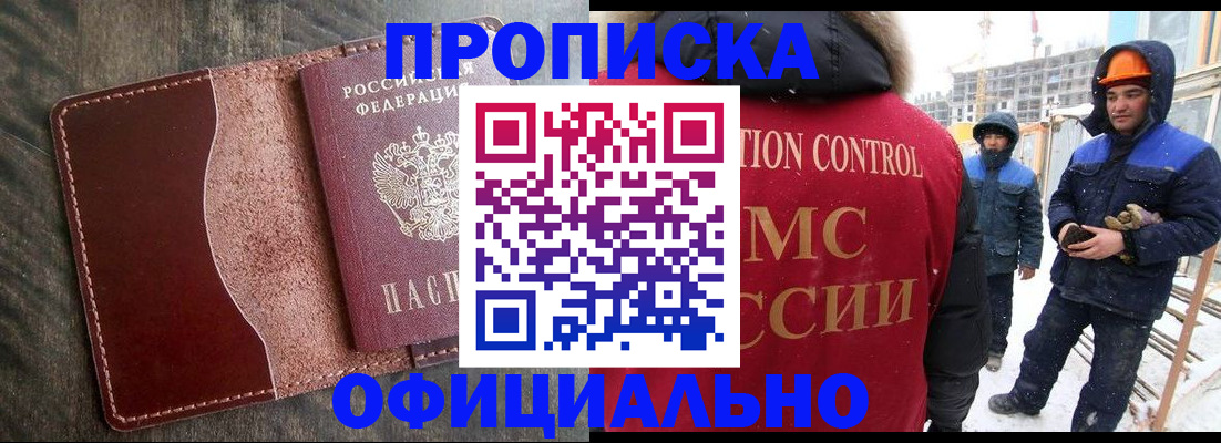 временная регистрация адрес в Новозыбкове