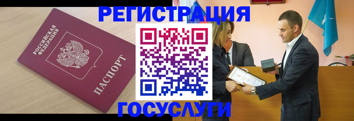временная регистрация 2025 в Новозыбкове