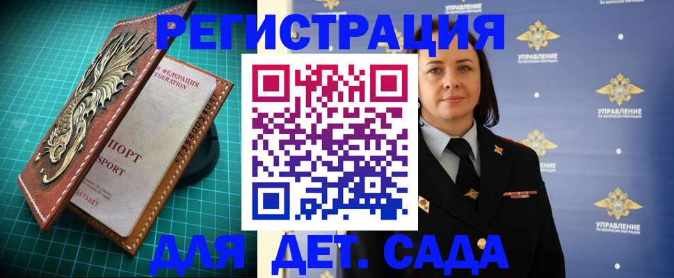 прописка иностранных граждан в Новозыбкове