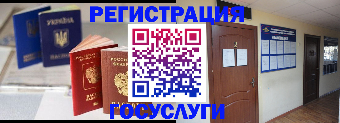временная регистрация в квартире в Новозыбкове