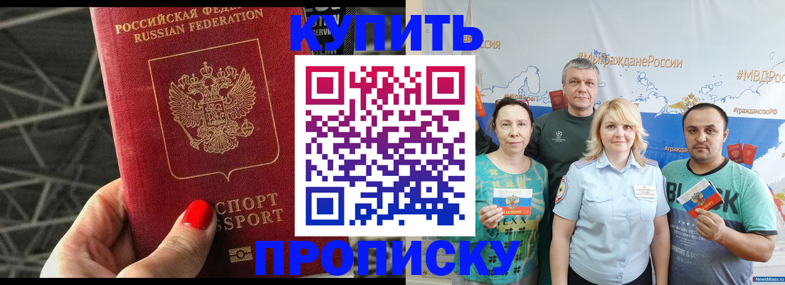временная регистрация для школы в Новозыбкове