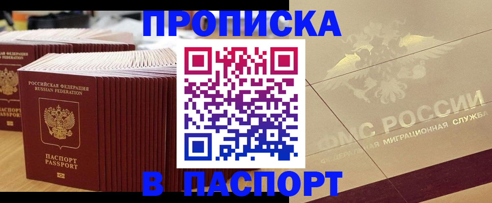 временная регистрация гарантия в Новозыбкове