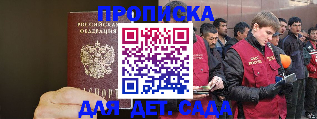 временная регистрация собственник в Новозыбкове